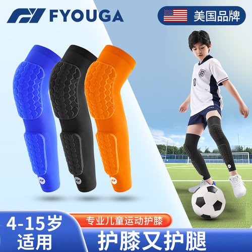FYOUGA斐佑蜂窝护膝护腿防摔防撞