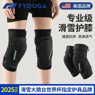 FYOUGA斐佑滑雪护膝护臀护具内穿防摔专用单双板男女防撞加厚装 备