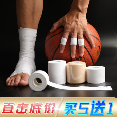 运动绷带皮肤膜篮球足球打脚踝关节固定支具护具白贴胶带胶布绑带