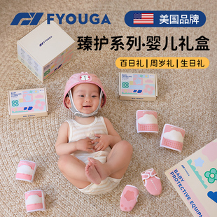 FYOUGA斐佑婴儿头盔套装 护头防摔宝宝学步爬行神奇护膝肘防撞护具