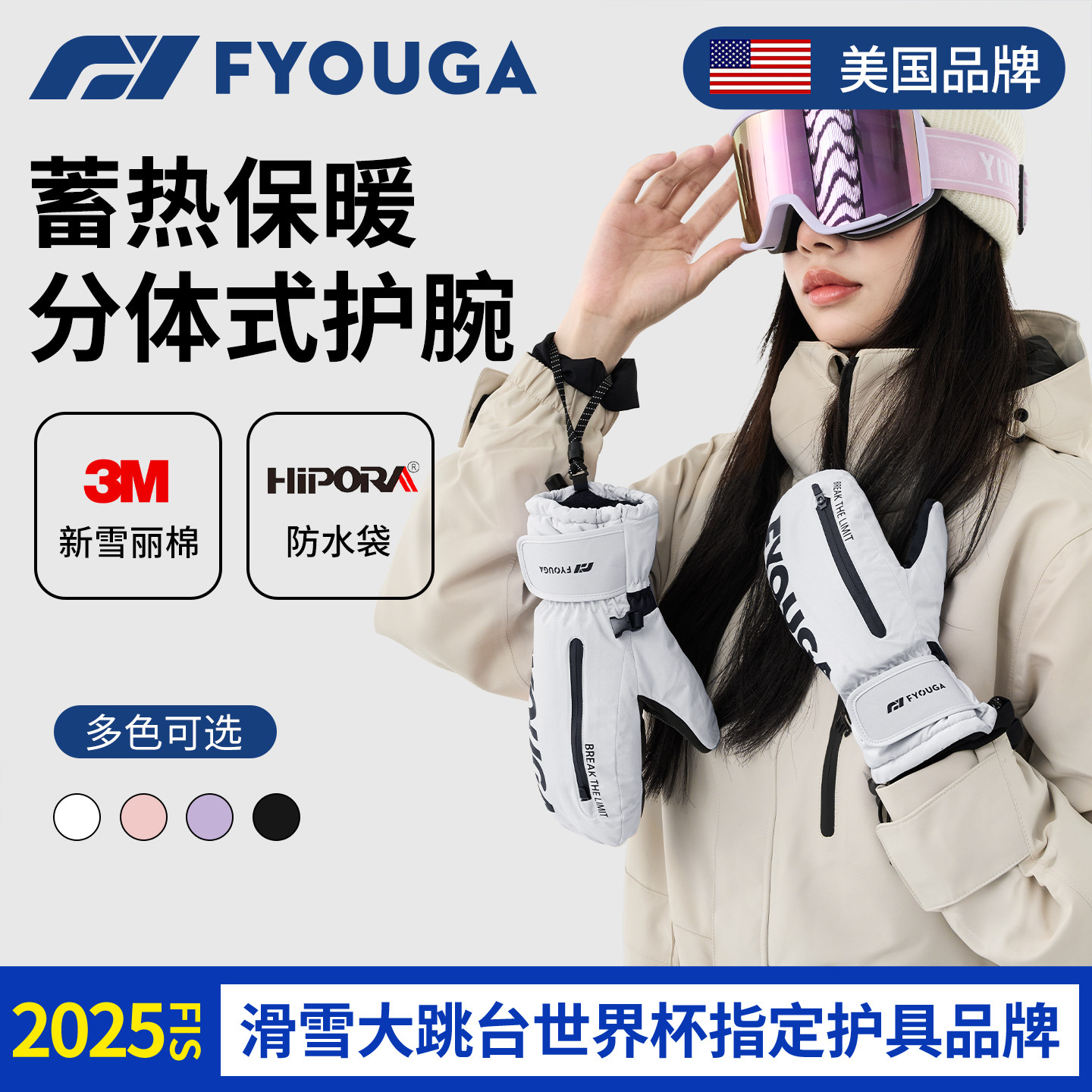 FYOUGA斐佑单板滑雪手套闷子男女内胆置护腕专业防水保暖五指护具,户外/登山/野营/旅行用品,滑雪手套,淘宝优惠券,粉丝福利购,淘宝优惠卷