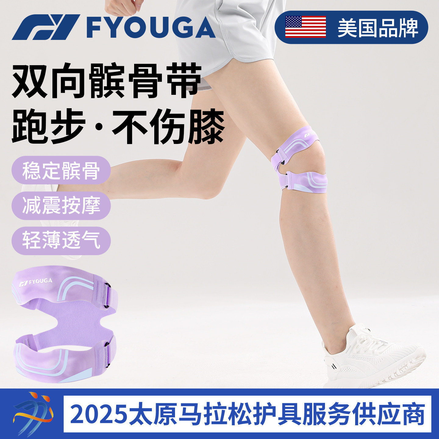 FYOUGA斐佑跑步髌骨带双向护膝女羽毛球专业运动男膝盖登山保护带,运动/瑜伽/健身/球迷用品,运动护膝/髌骨带,淘宝优惠券,粉丝福利购,淘宝优惠卷