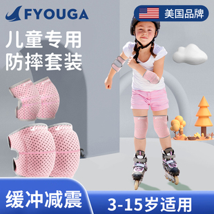 儿童护膝护肘防摔运动骑自行车滑板车轮滑冰篮球夏天专用套装 护具
