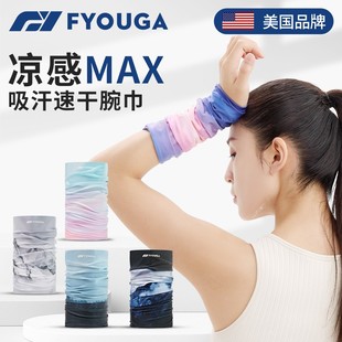 FYOUGA擦汗手腕巾男女运动夏跑步骑行魔术巾登山冷感吸汗速干毛巾