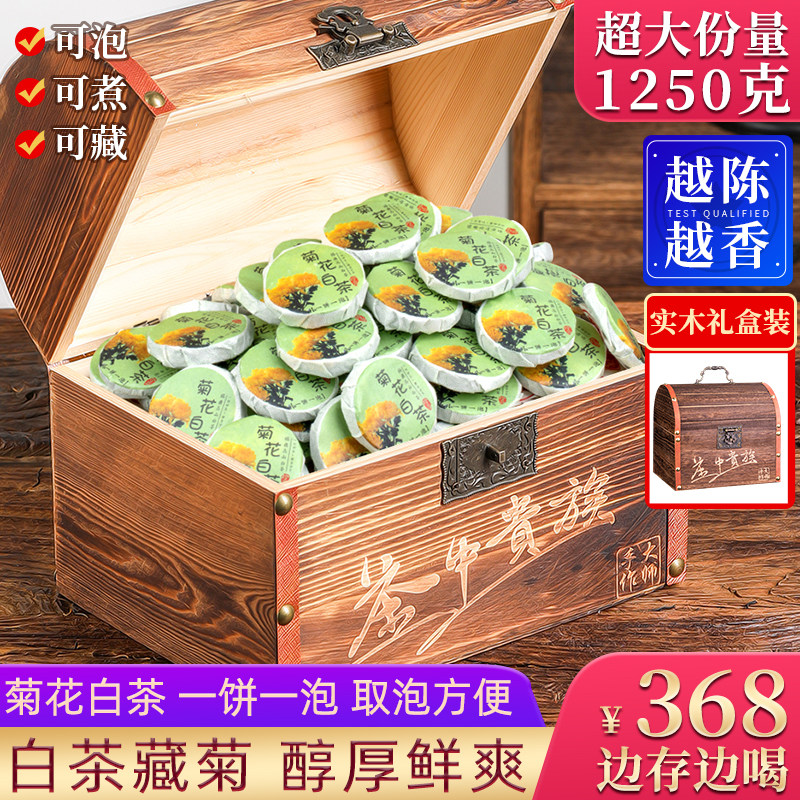 菊花白茶小茶饼福鼎白茶贡眉加大皇菊花茶老白茶小饼干茶叶1250g