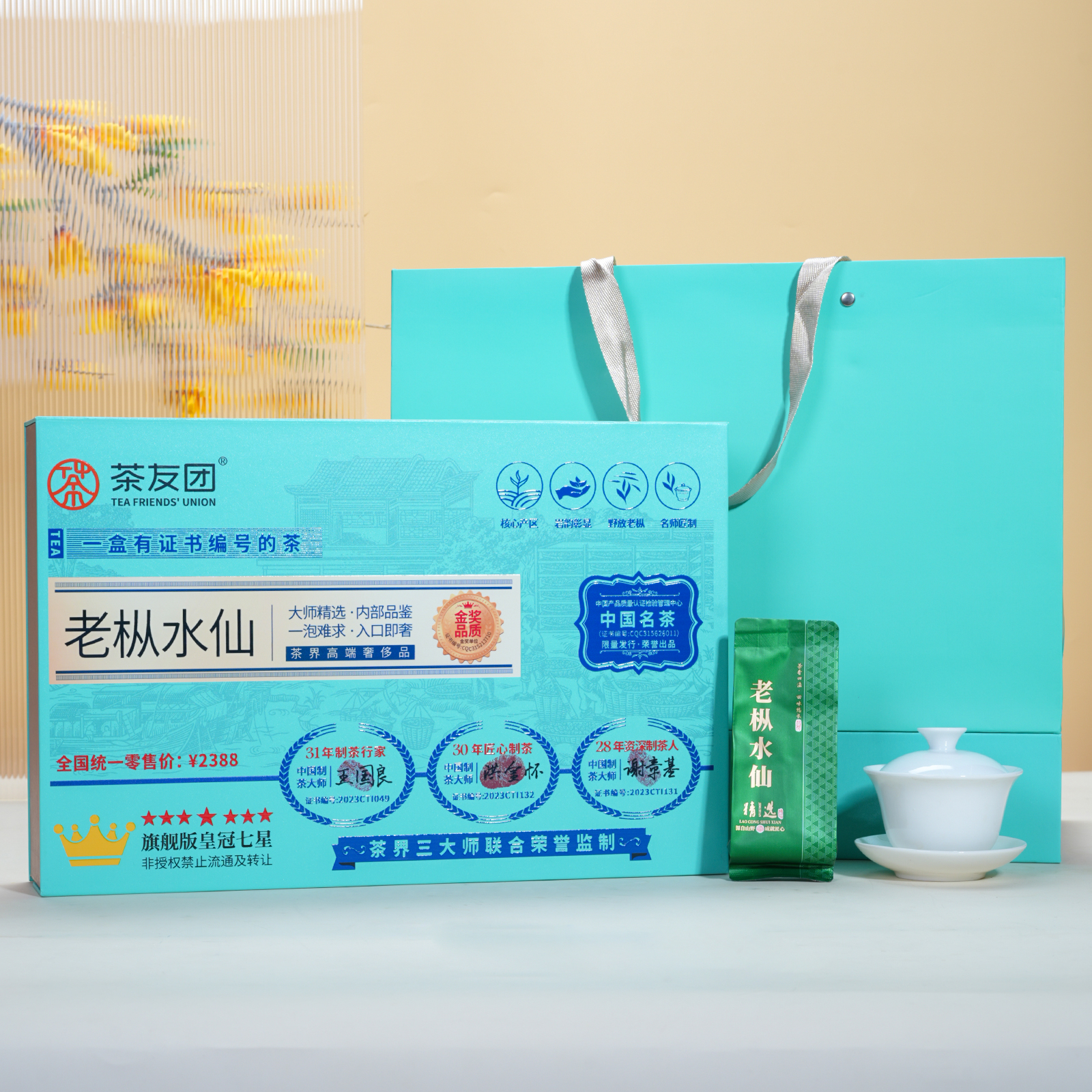武夷岩茶老枞水仙礼盒装160g