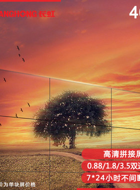 拼接屏显示器LCD液晶46英寸