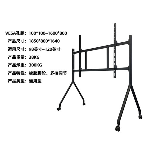 衡将通用大屏移动推车大孔距