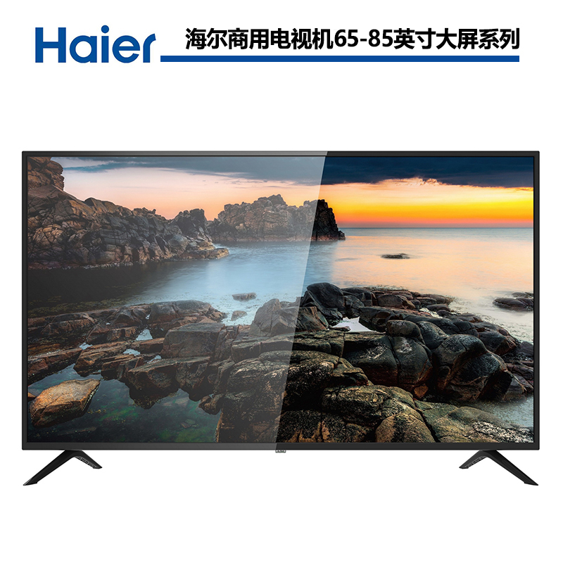 海尔商用电视机高清4K分辨率