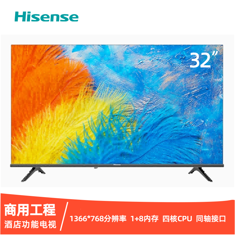 海信32英寸商用工程电视酒店功能