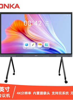 康佳100寸会议机平板一体机20点红外触控内置摄像头100MX3高清4K
