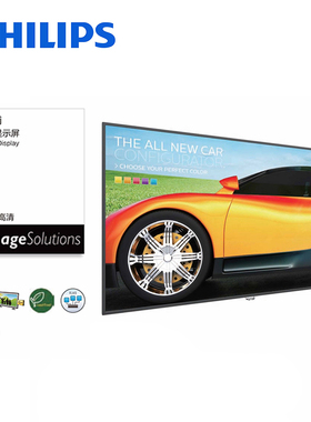 飞利浦数字标牌广告机50/65/75寸BDL3050/3110/3350/3450Q/3451D