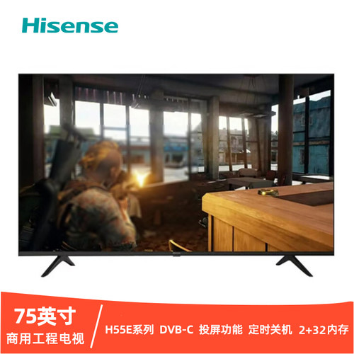 海信75英寸商用电视酒店功能彩电
