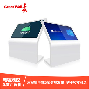 55寸 长城电容触控触摸显示器查询机广告机L型斜面21.5