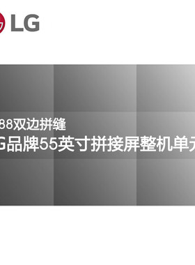 窄边框液晶LCD拼接屏LG2K