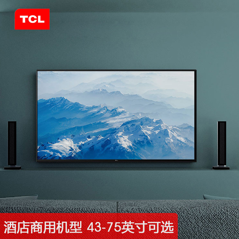 TCL商用彩电星级酒店电视G606290定制开机频道LOGO画面43 65 55寸