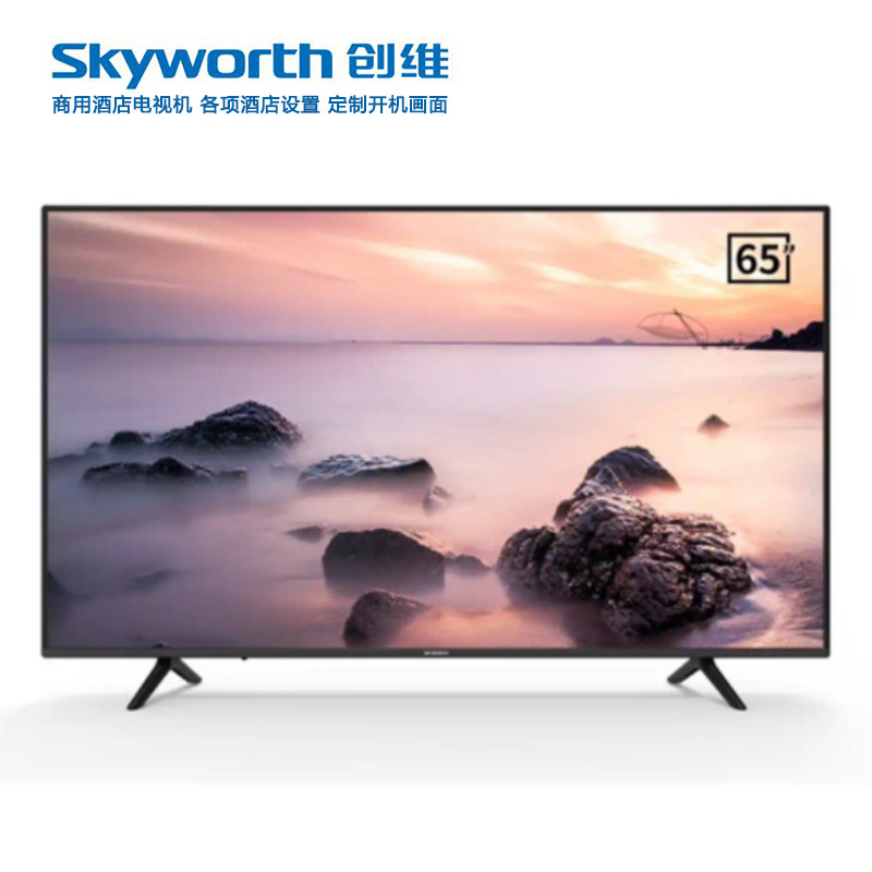 创维电视65E388A商用显示器65寸4K高清智能网络刷第三方APK工程机