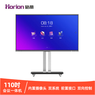 皓丽110英寸会议触控平板一体机高清4K红外触控VGA OPS接口