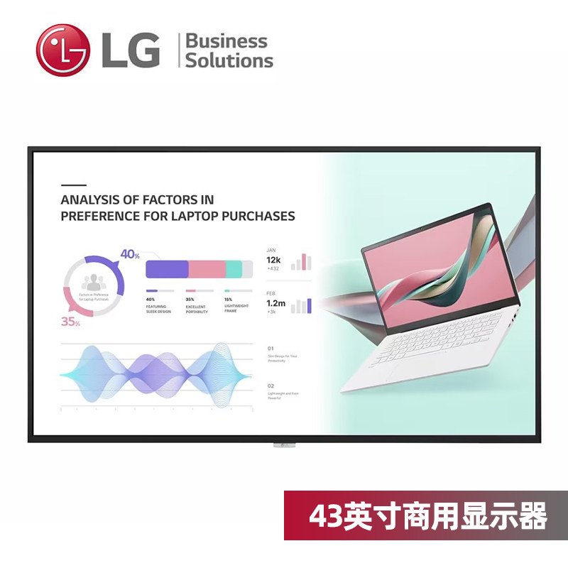 LG商用显示器屏幕表面雾化屏UHD数字标牌窄边框商用电视机49 43寸