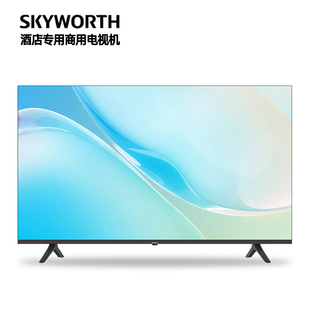 创维专业酒店电视机支持第三方系统对接开放底层定时开关机无广告