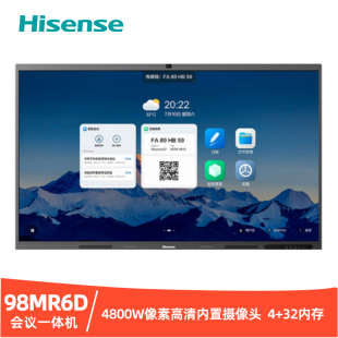 海信商用会议机触摸一体机98英寸98MR6D内置摄像头麦克风500亮度