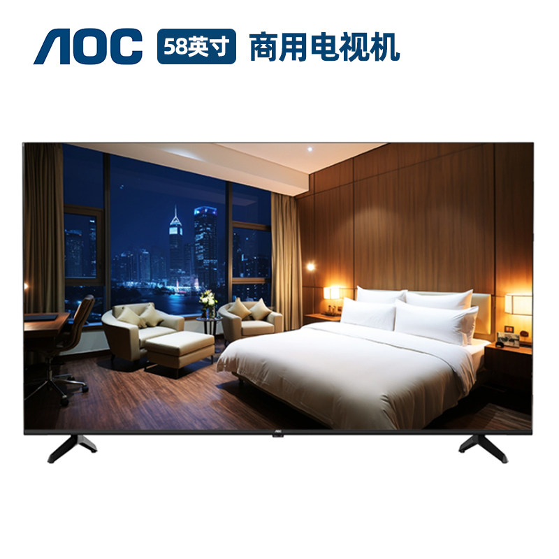 AOC商用电视机58寸酒店显示屏商场会议室展厅显示屏高清4K无广告