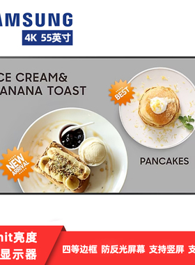 三星商业显示器QM55C高对比度500nit高亮度4K横向纵向安装55寸屏
