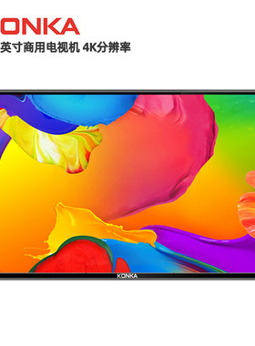 康佳商用100寸电视机高清4K智能