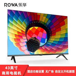 乐华商用电视机43英寸开机LOGO画面自定义支持IPTV刷机酒店用彩电