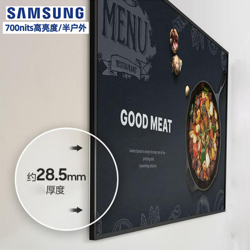 三星高亮度半户外商用显示器防眩