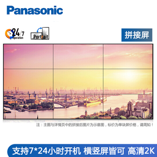 松下拼接屏窄拼缝安防监控墙不关机商用高清液晶显示器TH-55VF1MC