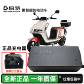 倍特电动车充电器48V12Ah60V72V35AhV96V108V20Ah公小三竖新插头