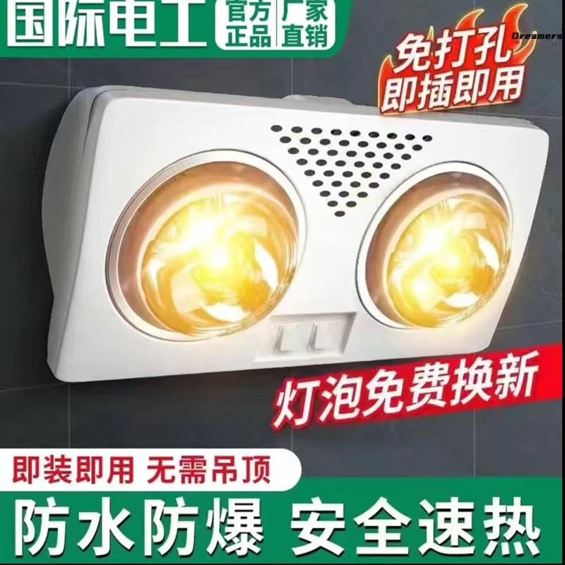 。耐用暖浴霸太阳灯取暖灯新款电烤灯通用取暖器电热灯暖风灯暖光