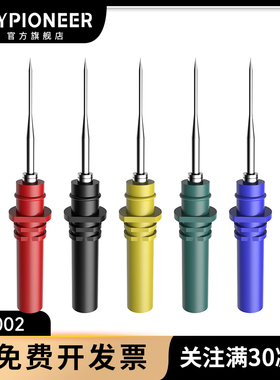 汽车诊断测试示波器探针/示波器维修工具HT307升级版/P8002