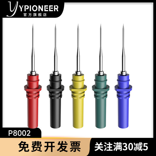汽车诊断测试示波器探针