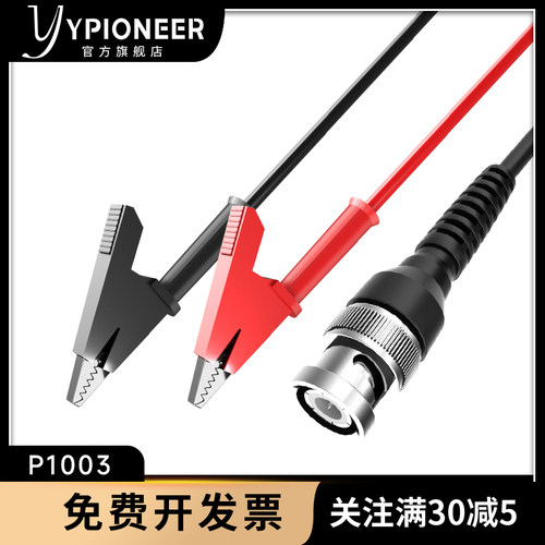 BNC公转鳄鱼夹信号源测试线