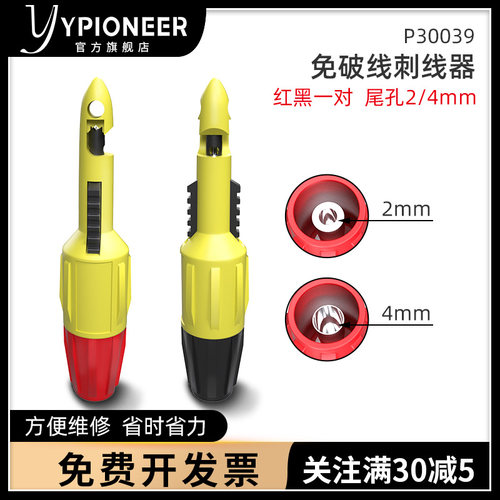 汽车线路检测仪刺线器