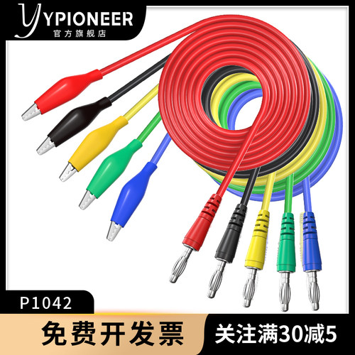 4mm香蕉插头公对公测试线