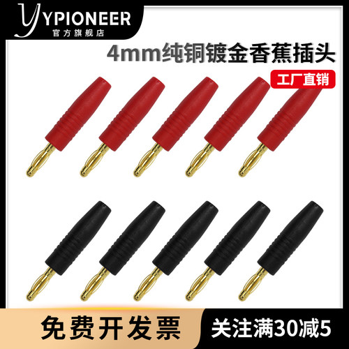 4mm纯铜镀金香蕉插 带软胶绝缘套 组合焊接式插头 镀镍可定制