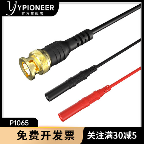 BNC-4mm直插测试线5纯铜镀金