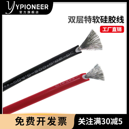 柔软硅胶护套 耐高温+200度 低温-60度