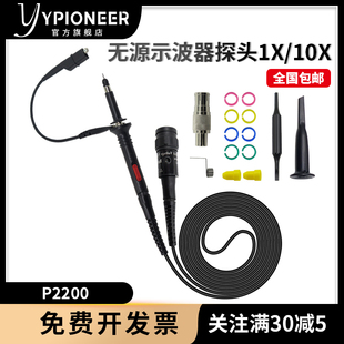 200MHzX1 欧标P2200 X10示波器探棒探极 200MHz示波器探头新款