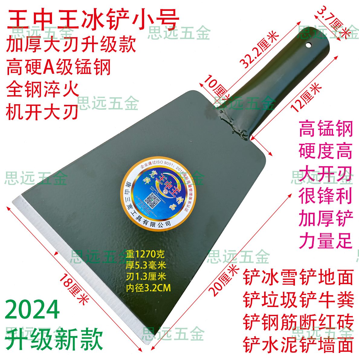 锰钢粪铲垃圾中水泥加重装修铲子牛大冰王铲铲铲墙加厚升级王铲
