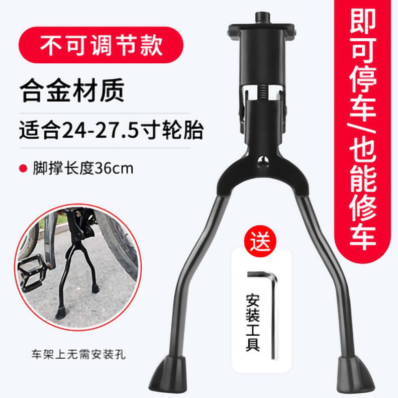 支架车架撑双自行车支撑支撑脚脚架单车山地26寸双停公路车脚撑中