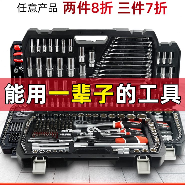 套筒扳手大全箱工具套装AYTO汽保箱修车工具专用工具组套汽修工具