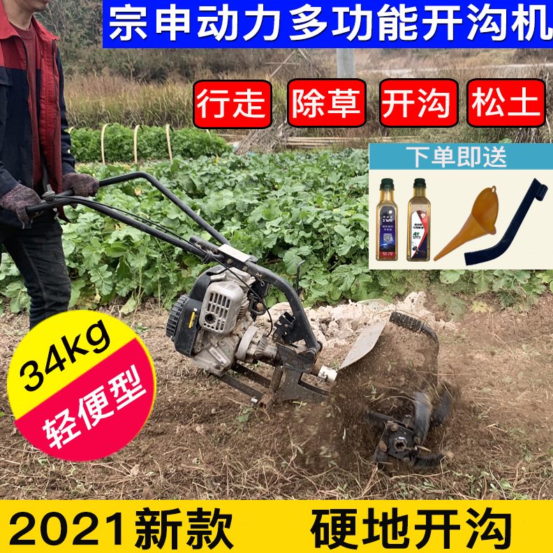开沟机动新式力农用松宗申土旋耕除草神器小型耕地机多功能微耕机