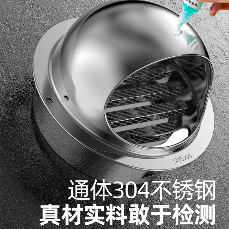 排气管罩不锈钢风帽烟网出抽油烟机卫生间外墙口罩外罩烟风排通风