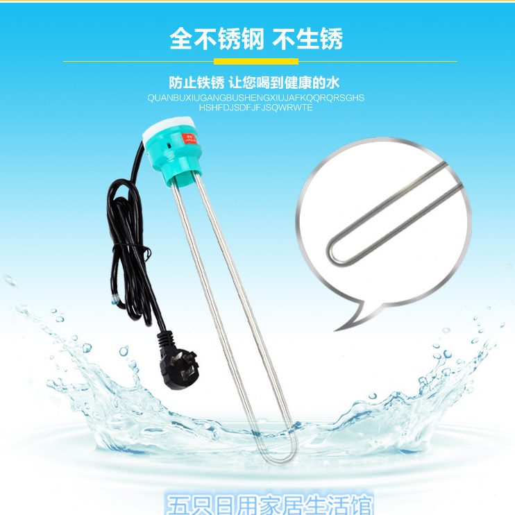 开水瓶自动断电管暖不锈钢热水器电热热得快烧水水壶光新韶棒电热