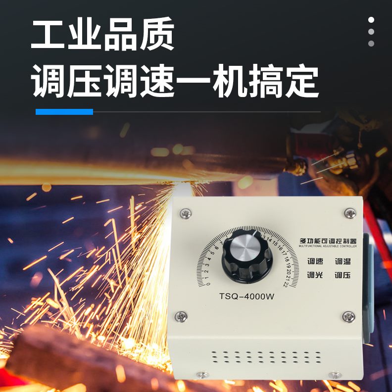 220吊扇级调速器角磨机变速鼓风机无排风扇v开关电子调压电炉调温