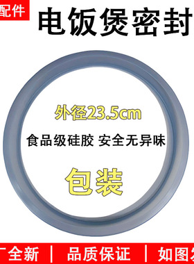 原厂美的电饭煲配件MB-WFD4016/WRD5031A/FD5019密封圈胶圈